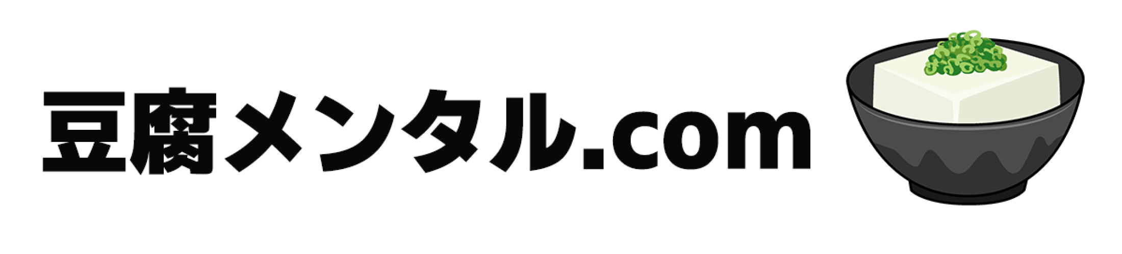 豆腐メンタル.com